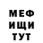 МЕФ мука Loura Greenlee