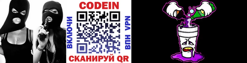 Кодеиновый сироп Lean напиток Lean (лин)  цены наркотик  Темников 