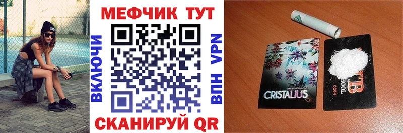 МЯУ-МЯУ mephedrone mega зеркало Темников