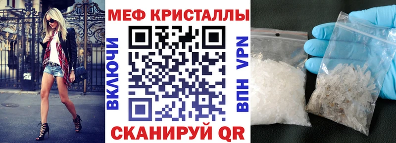 МЕФ кристаллы Темников
